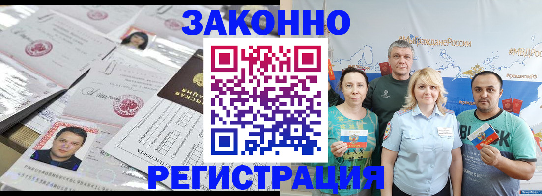 прописка для кредита в Шуе