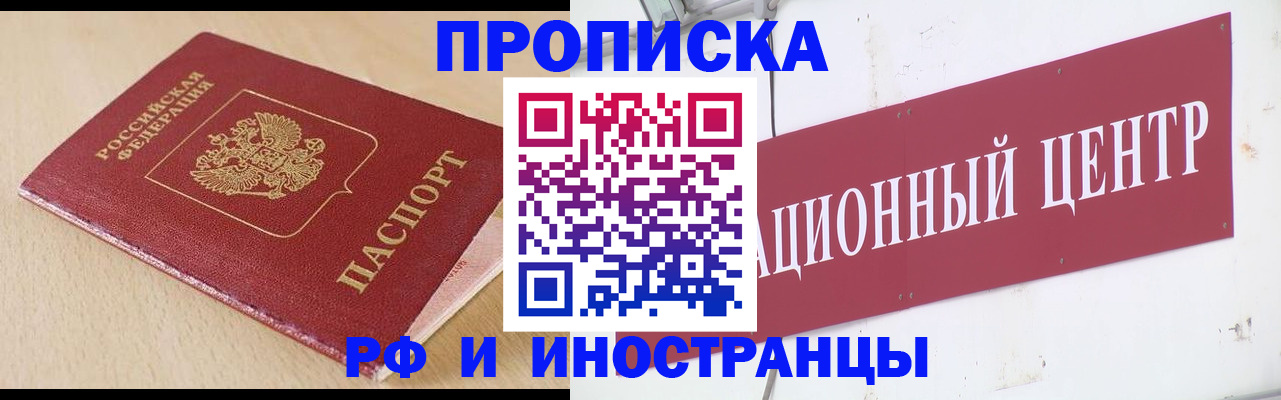 временная регистрация поиск в Шуе